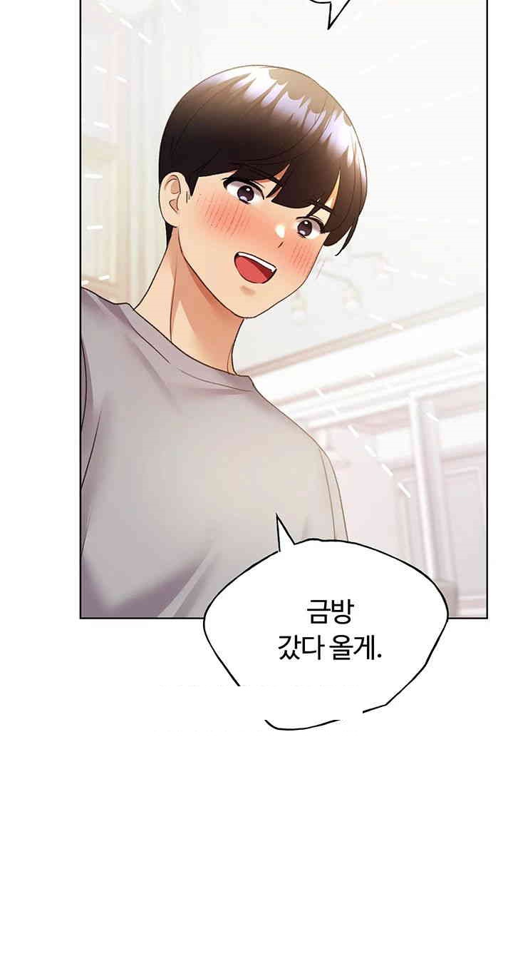 My Illustrator Raw Chapter 48 image 50