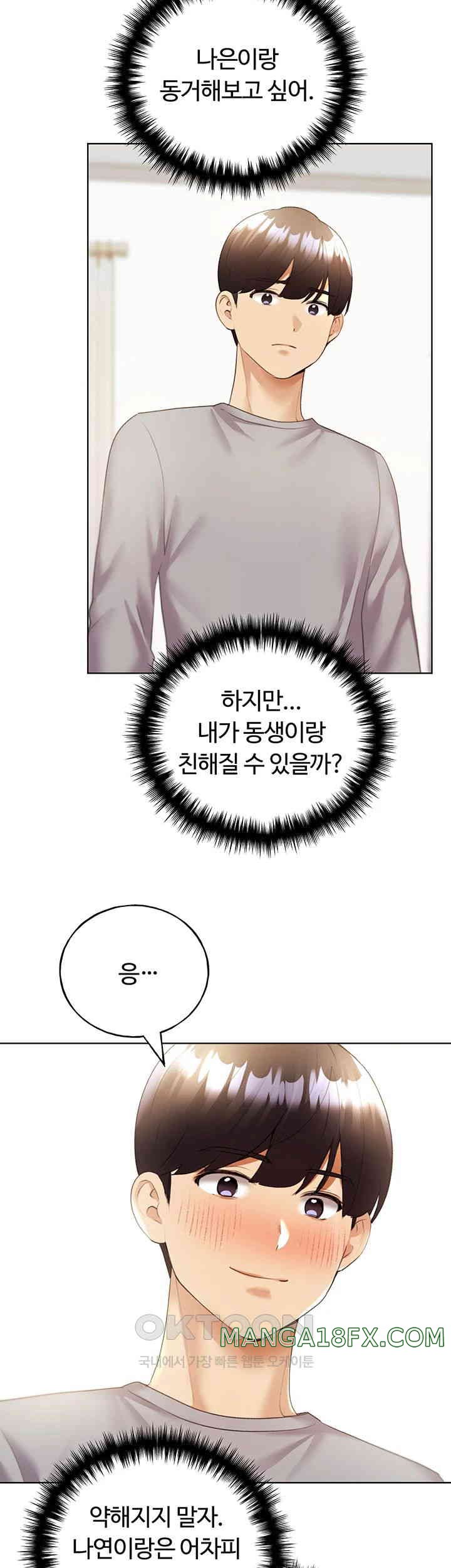 My Illustrator Raw Chapter 48 image 52