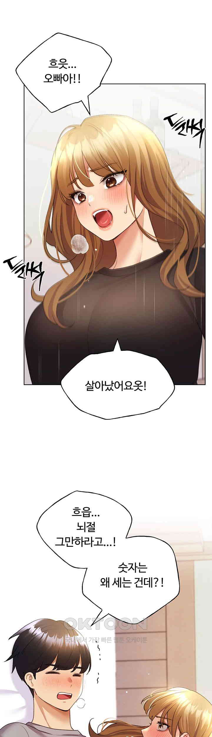 My Illustrator Raw Chapter 48 image 6