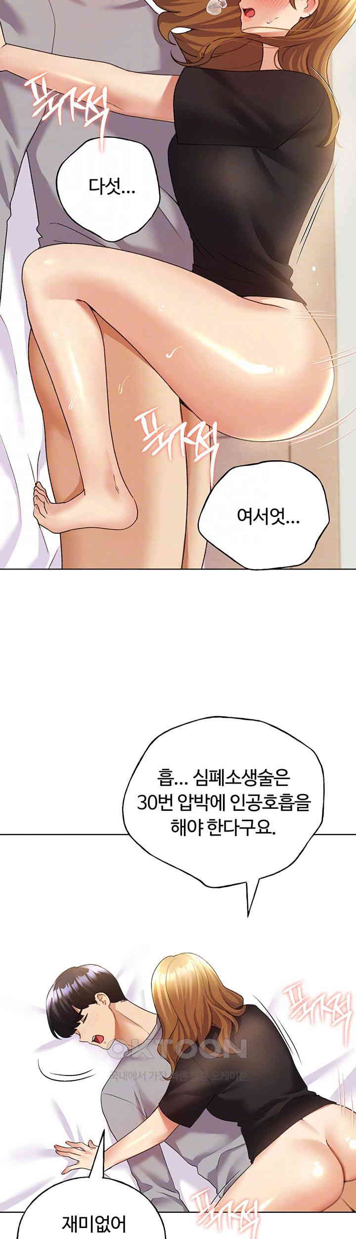 My Illustrator Raw Chapter 48 image 7