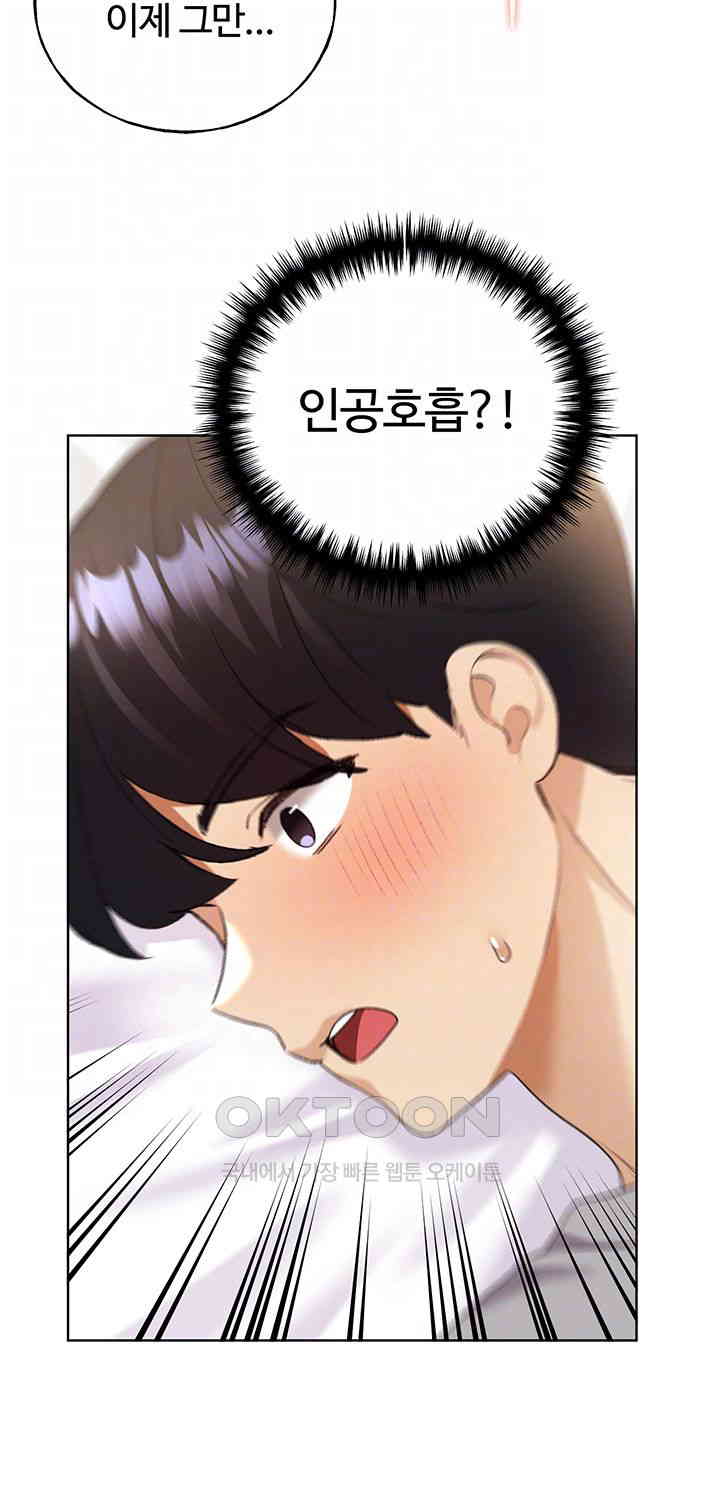 My Illustrator Raw Chapter 48 image 8