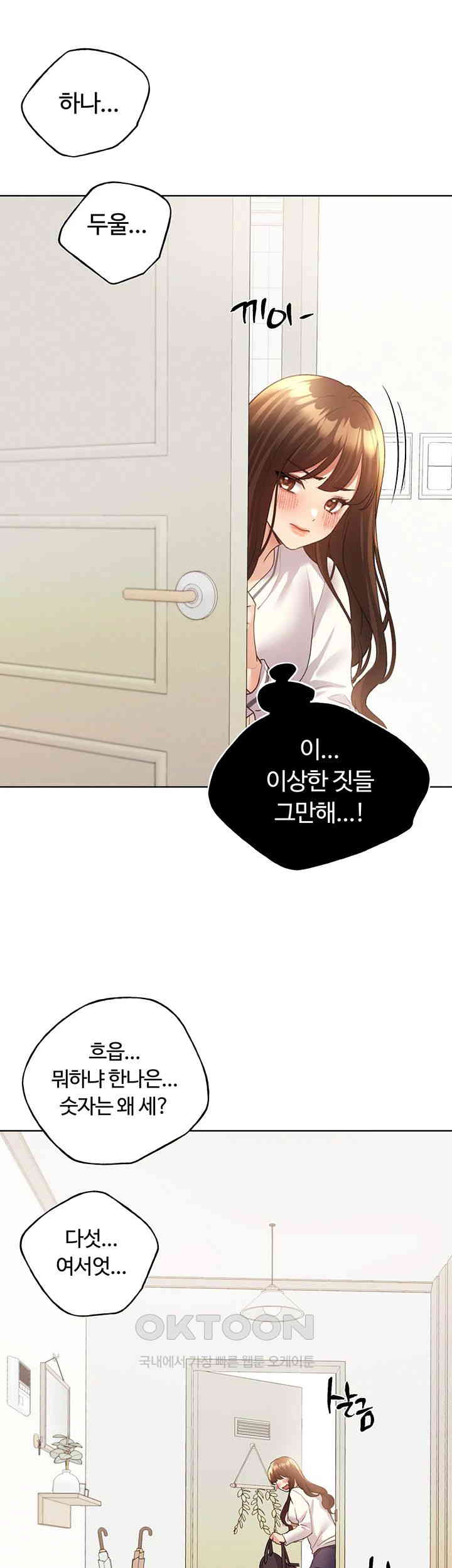 My Illustrator Raw Chapter 49 image 15
