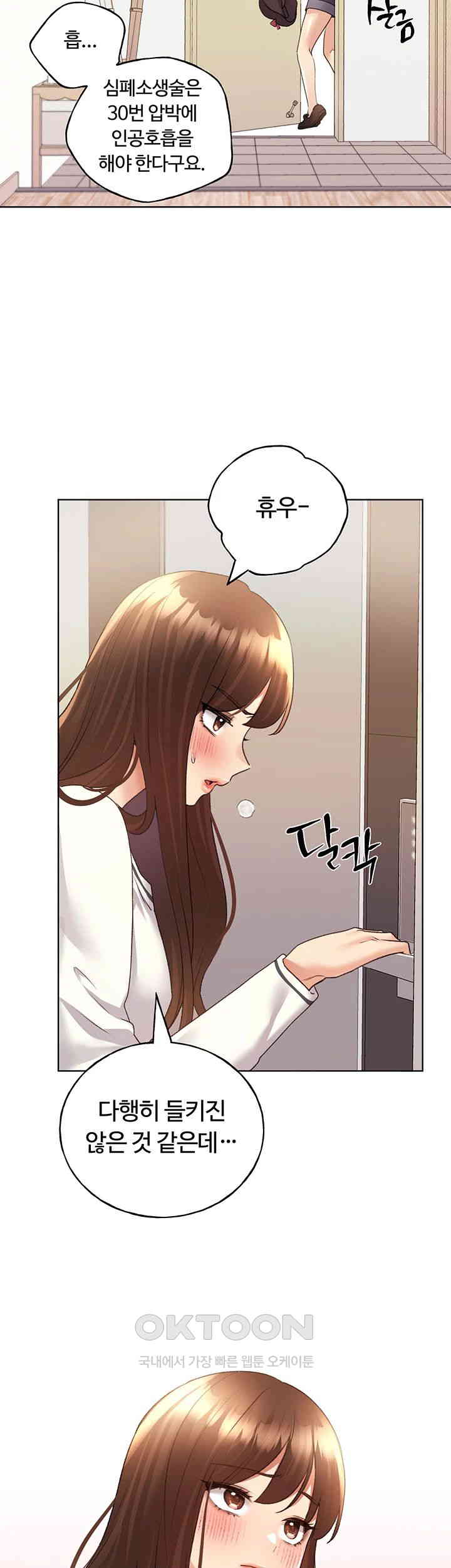 My Illustrator Raw Chapter 49 image 16