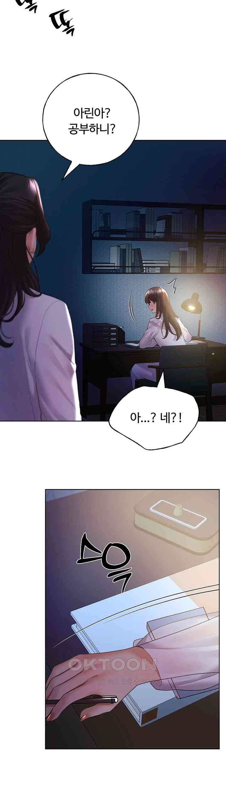 My Illustrator Raw Chapter 49 image 1