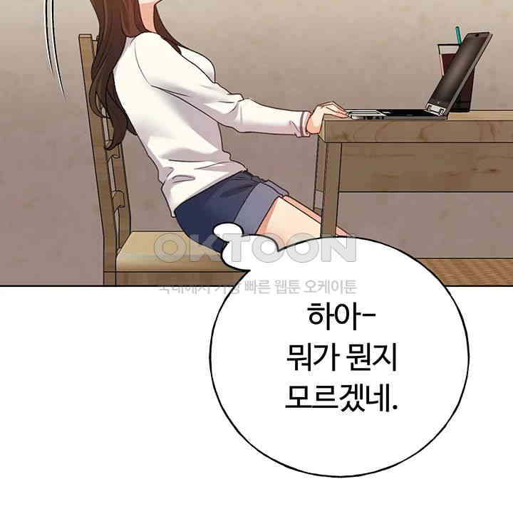 My Illustrator Raw Chapter 49 image 22