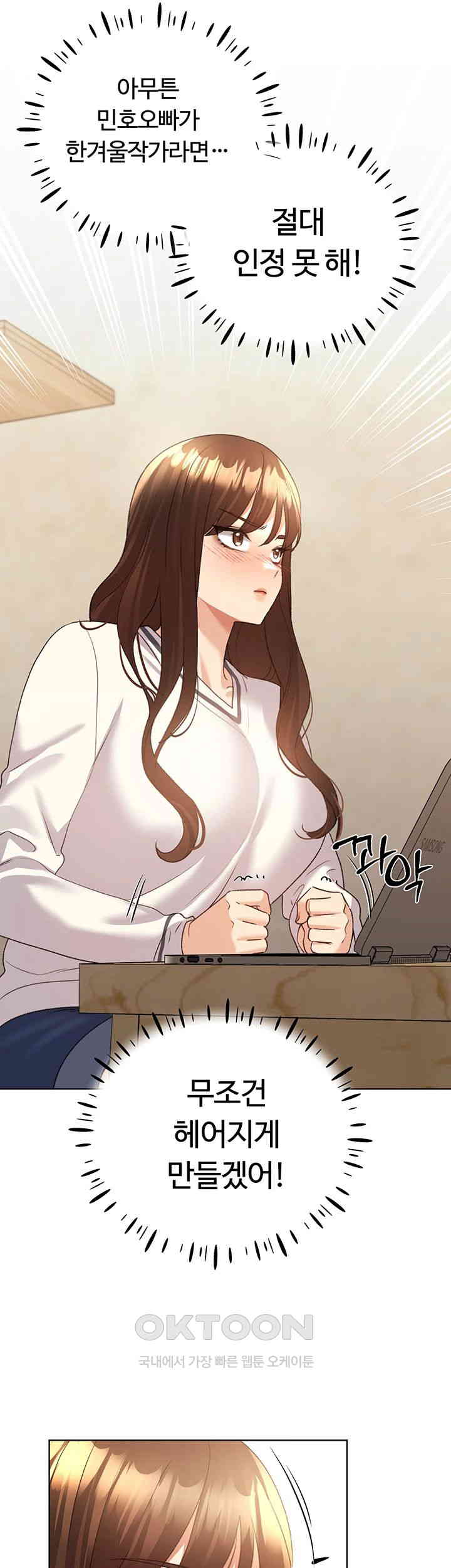 My Illustrator Raw Chapter 49 image 23