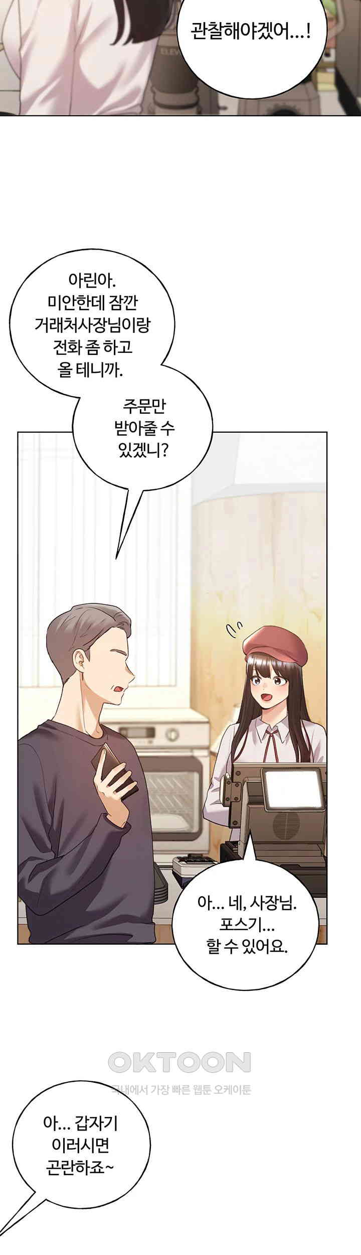My Illustrator Raw Chapter 49 image 28