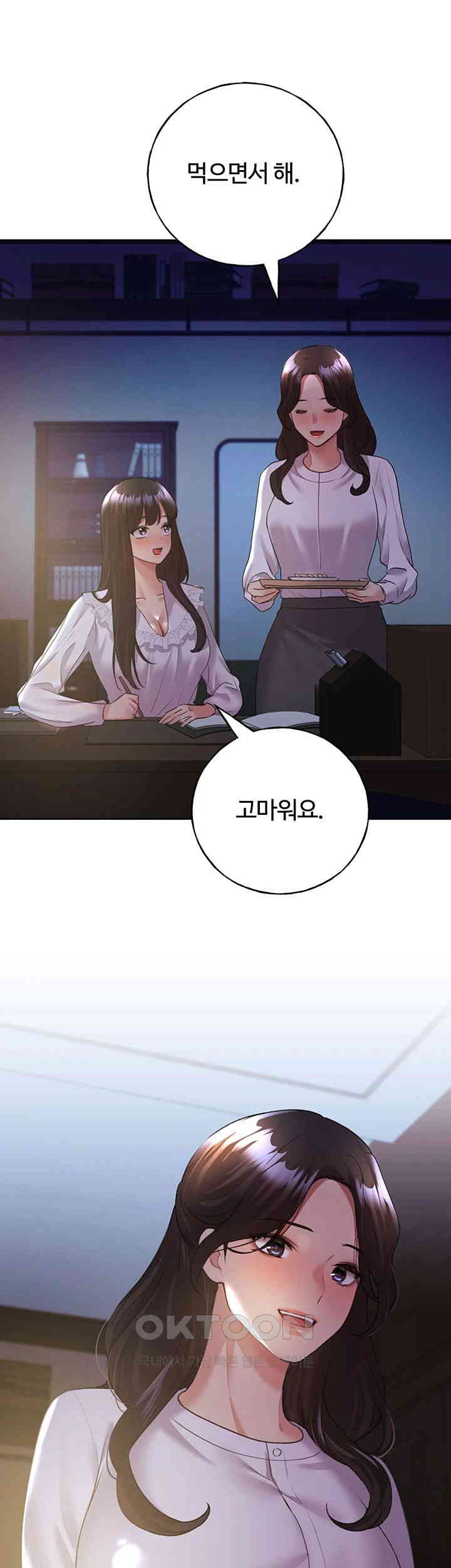 My Illustrator Raw Chapter 49 image 2