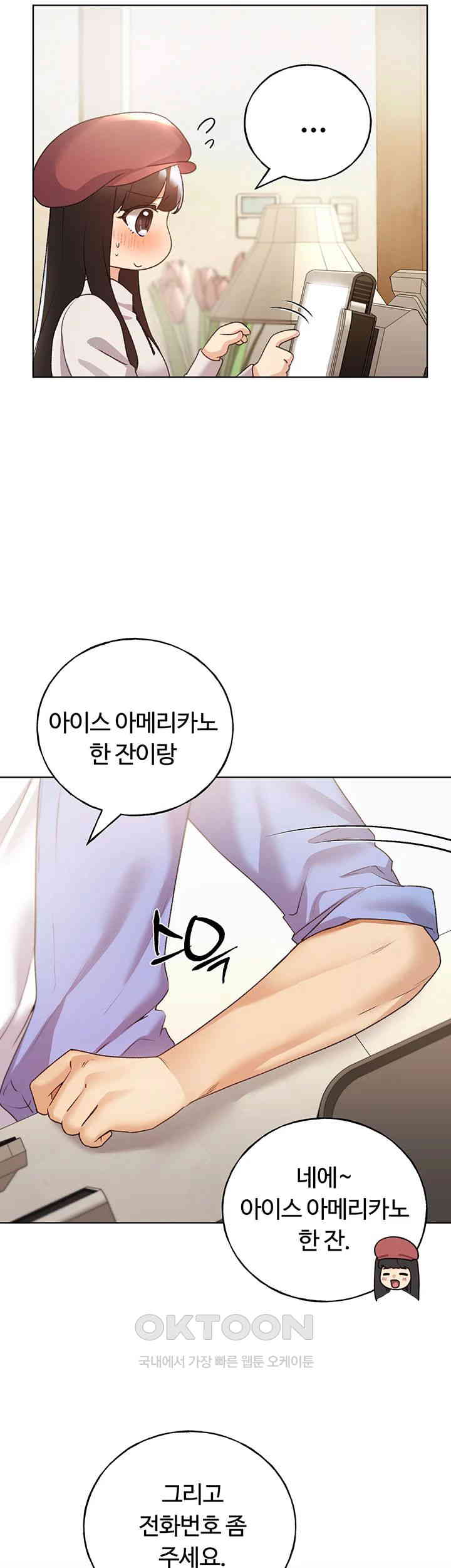 My Illustrator Raw Chapter 49 image 29