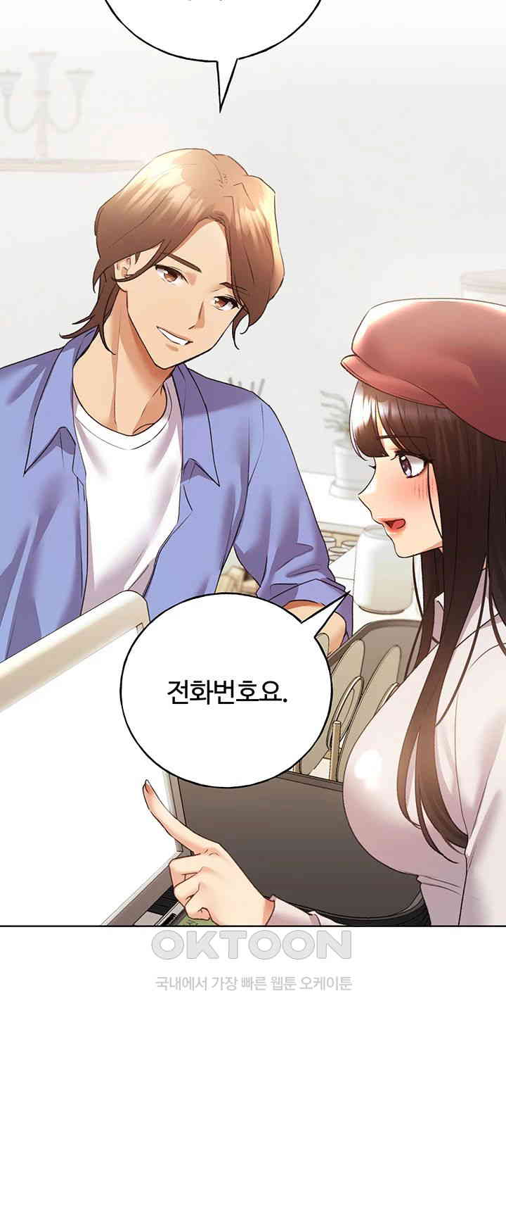 My Illustrator Raw Chapter 49 image 30