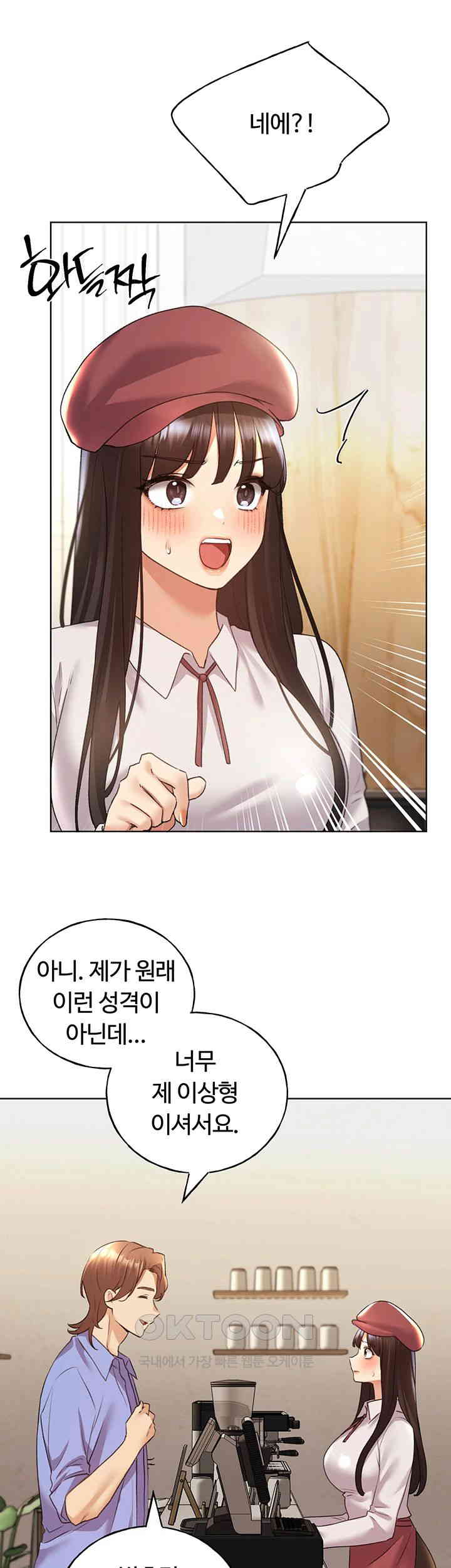 My Illustrator Raw Chapter 49 image 31