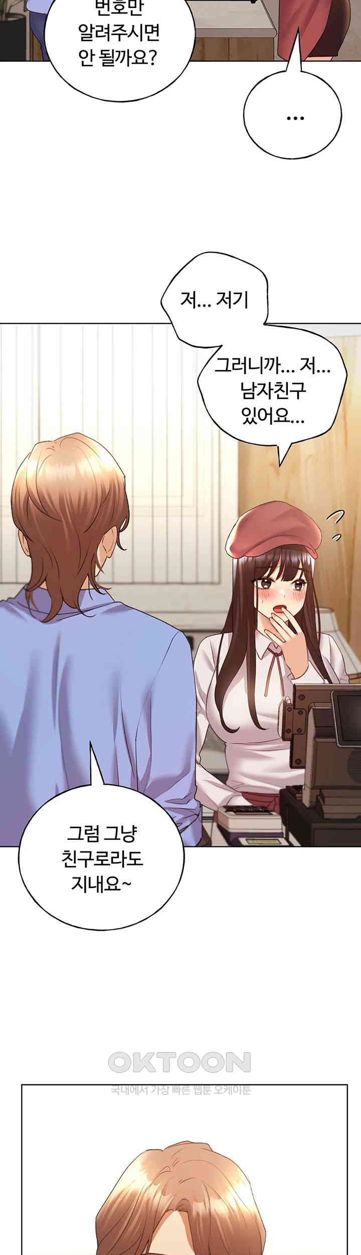 My Illustrator Raw Chapter 49 image 32