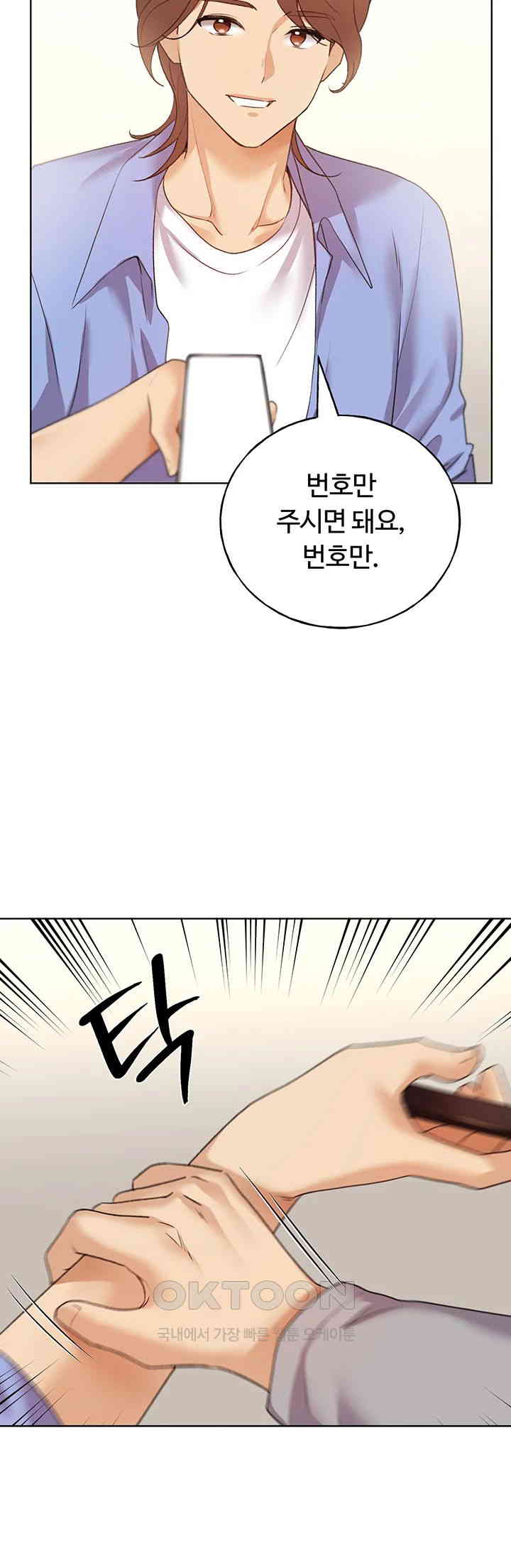My Illustrator Raw Chapter 49 image 33