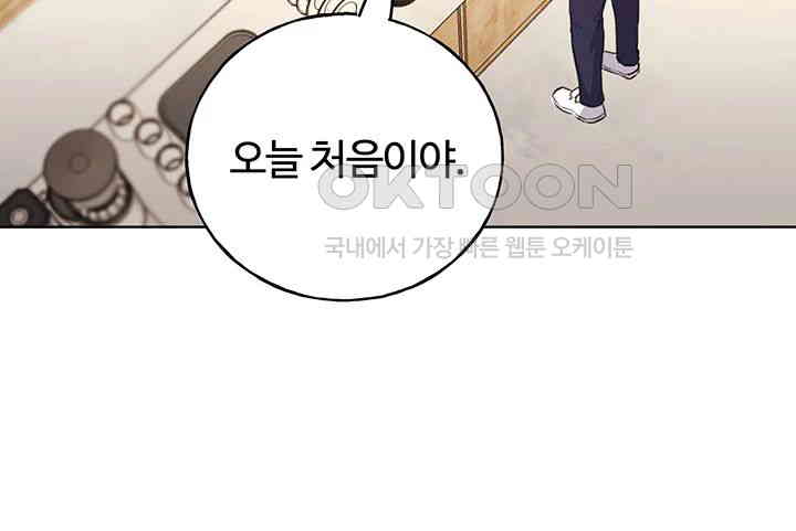 My Illustrator Raw Chapter 49 image 37