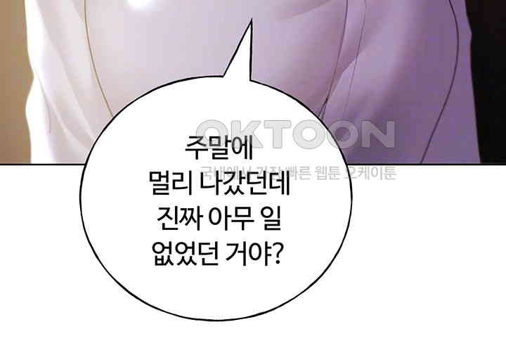 My Illustrator Raw Chapter 49 image 3