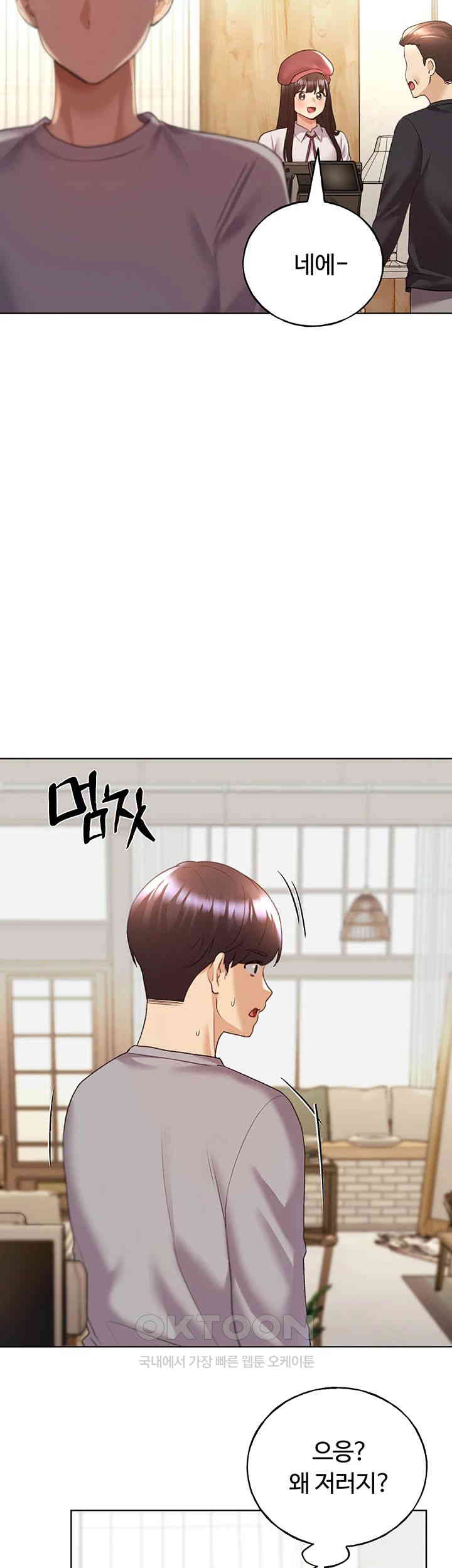My Illustrator Raw Chapter 49 image 39