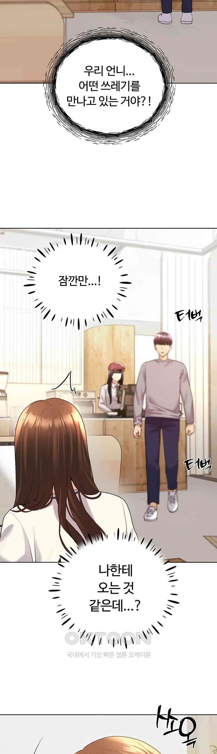 My Illustrator Raw Chapter 49 image 43
