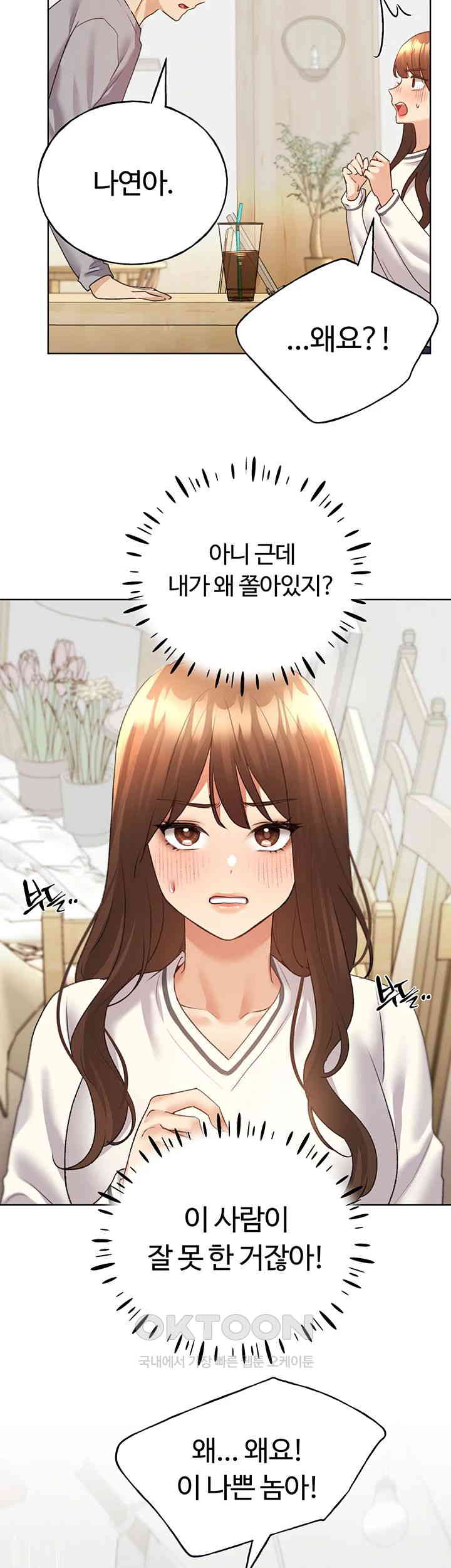 My Illustrator Raw Chapter 49 image 46