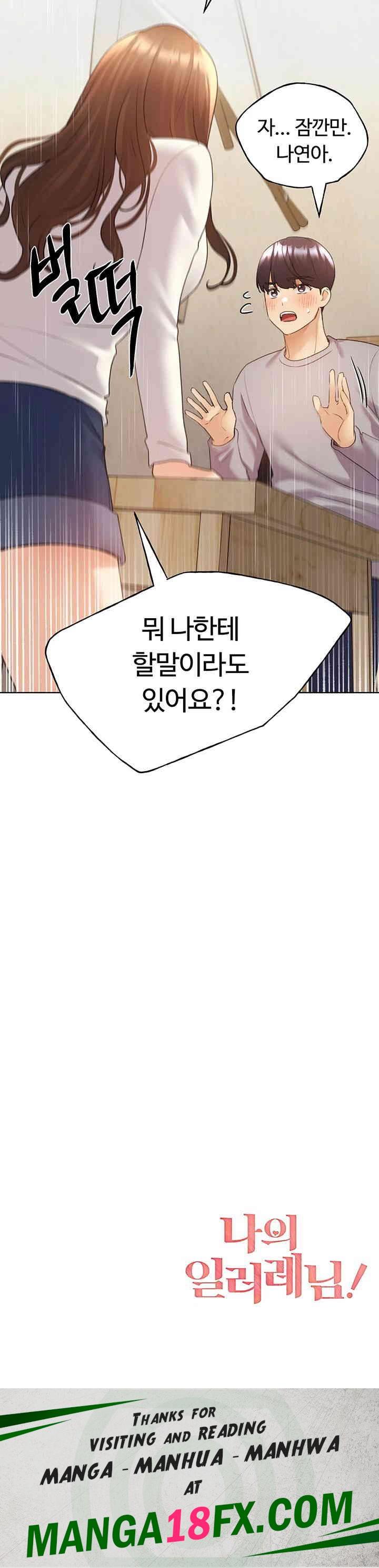 My Illustrator Raw Chapter 49 image 47