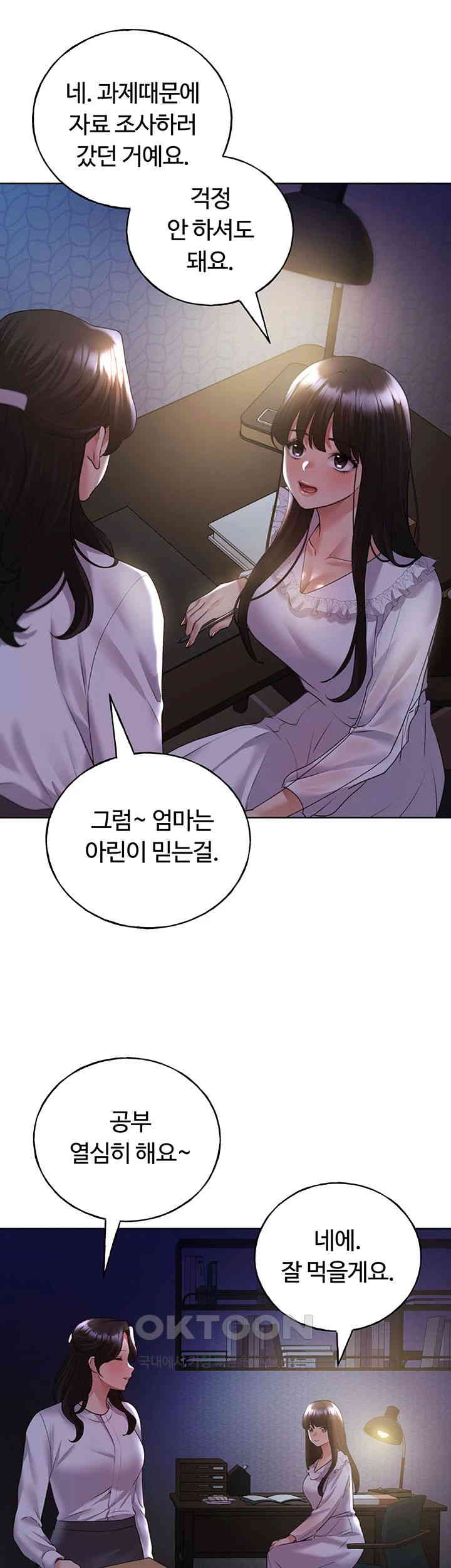 My Illustrator Raw Chapter 49 image 4