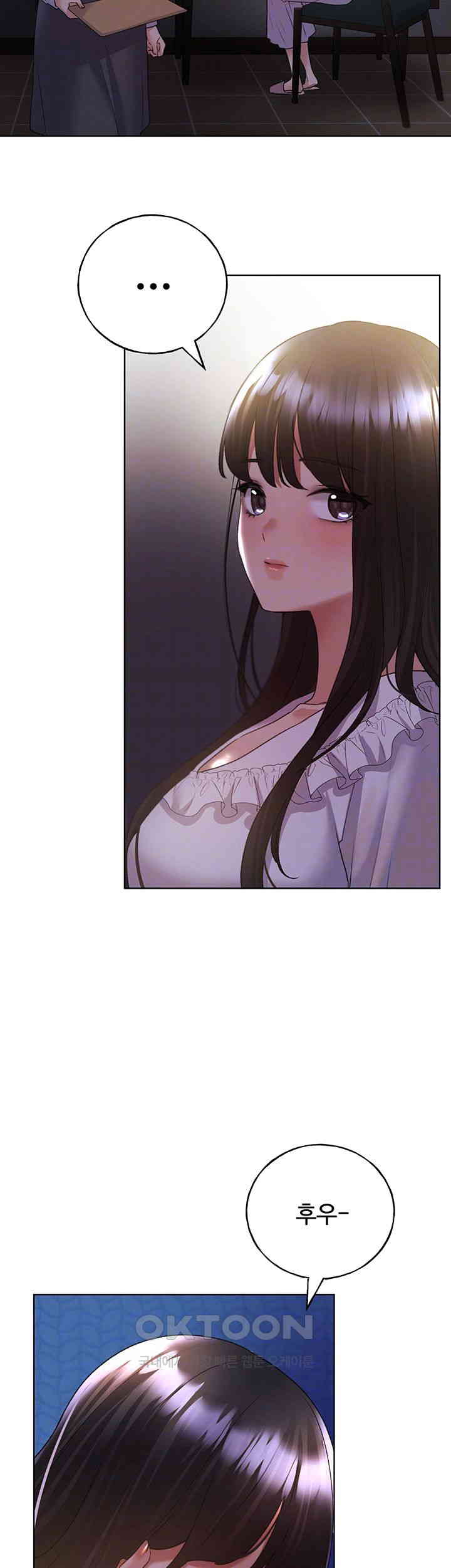 My Illustrator Raw Chapter 49 image 5