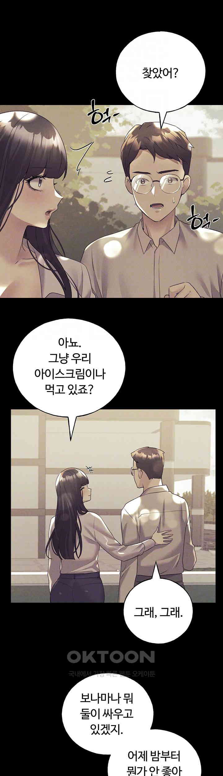 My Illustrator Raw Chapter 49 image 8