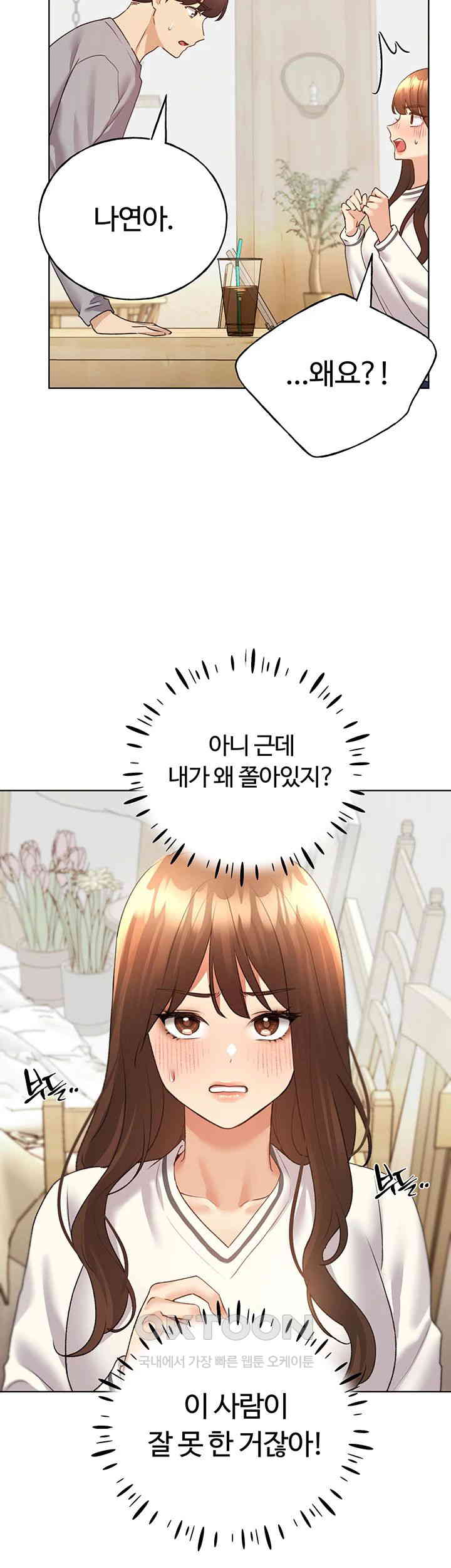 My Illustrator Raw Chapter 50 image 9