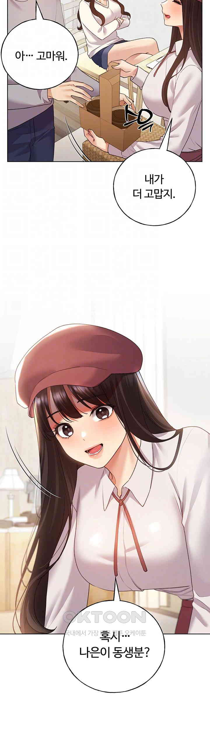 My Illustrator Raw Chapter 50 image 13