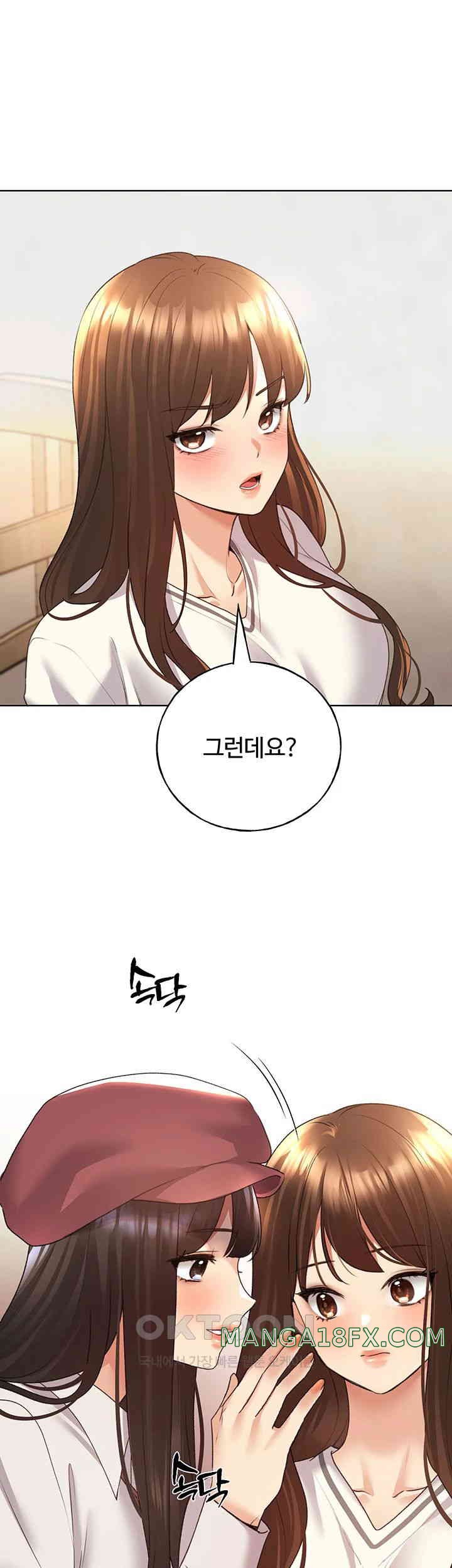 My Illustrator Raw Chapter 50 image 14