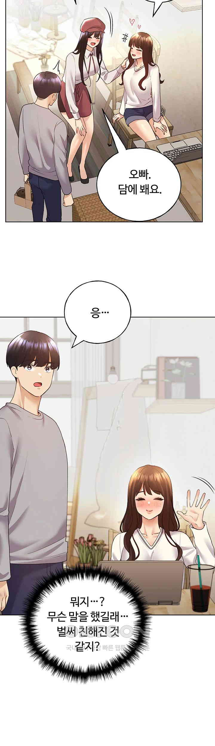My Illustrator Raw Chapter 50 image 16
