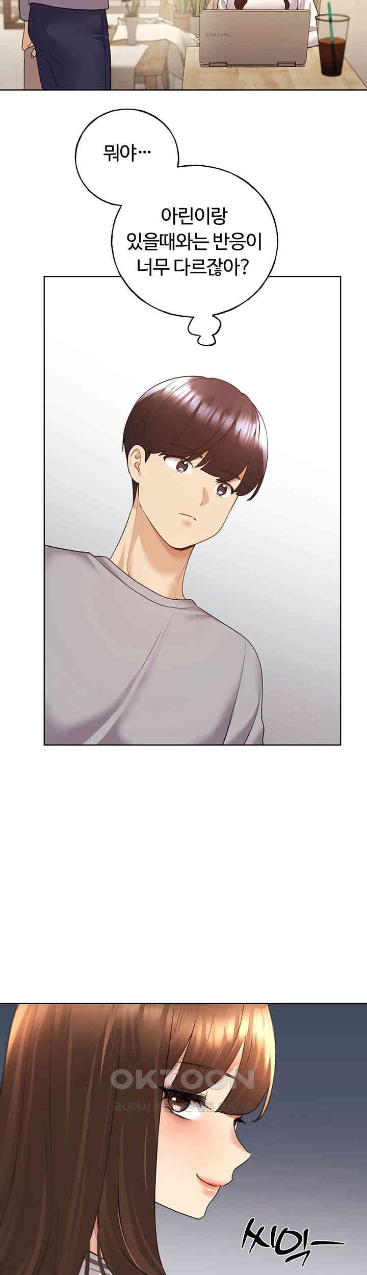 My Illustrator Raw Chapter 50 image 18