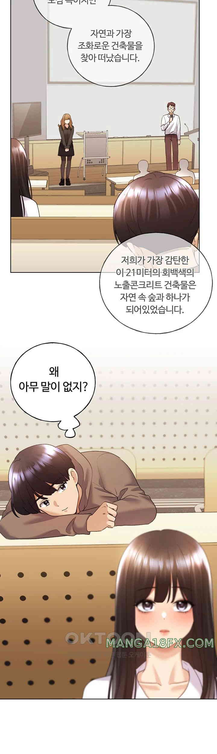My Illustrator Raw Chapter 50 image 21