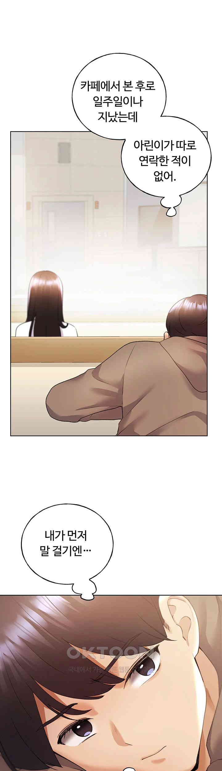 My Illustrator Raw Chapter 50 image 22
