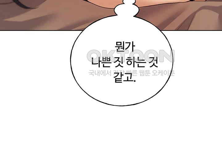 My Illustrator Raw Chapter 50 image 23