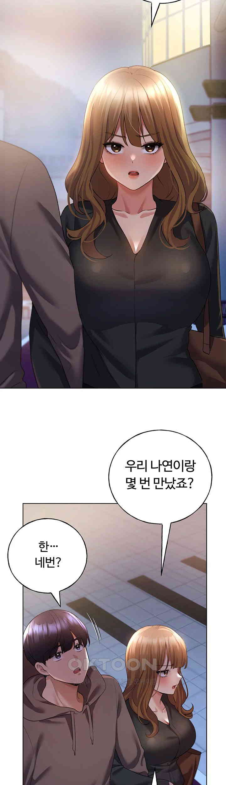 My Illustrator Raw Chapter 50 image 28