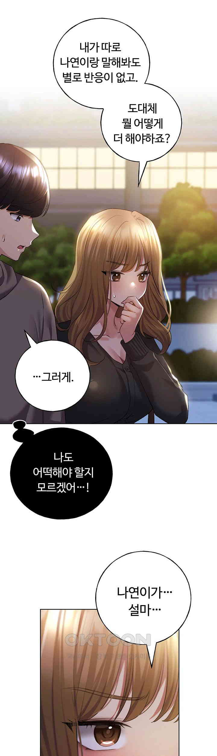 My Illustrator Raw Chapter 50 image 31