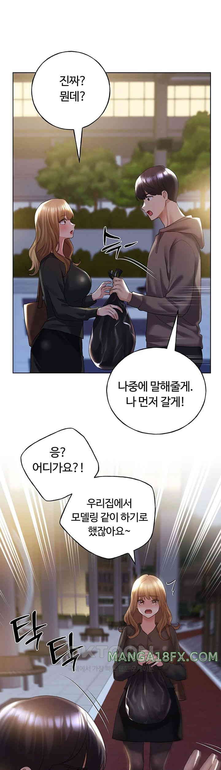 My Illustrator Raw Chapter 50 image 34