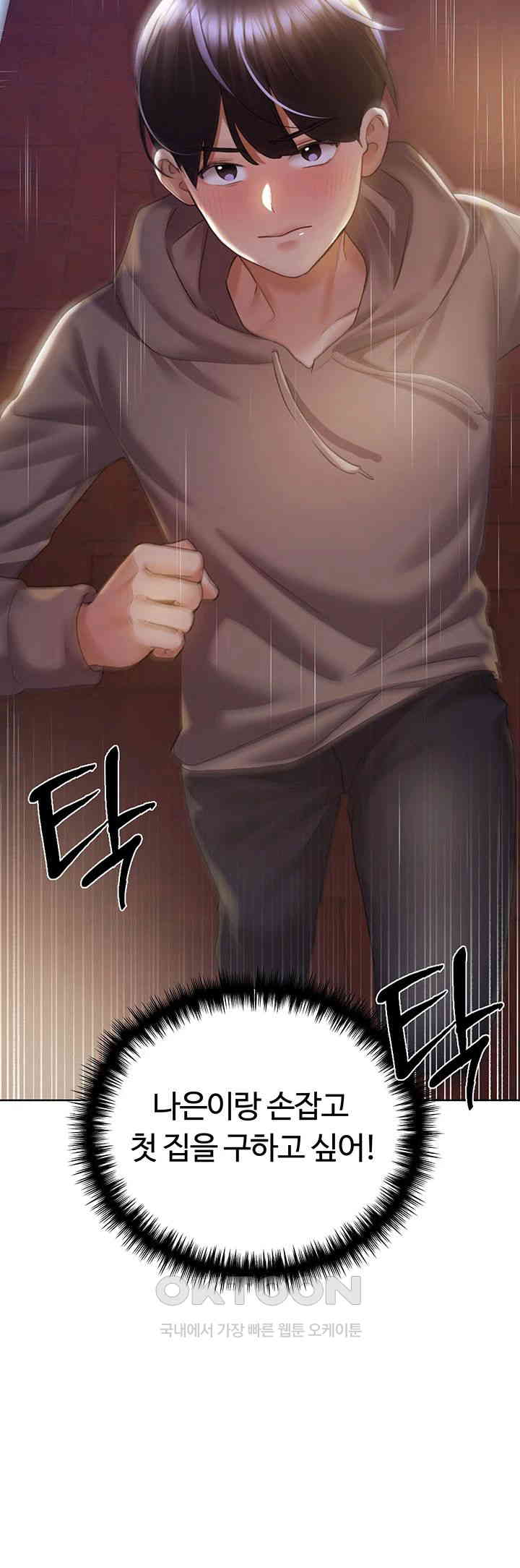 My Illustrator Raw Chapter 50 image 36