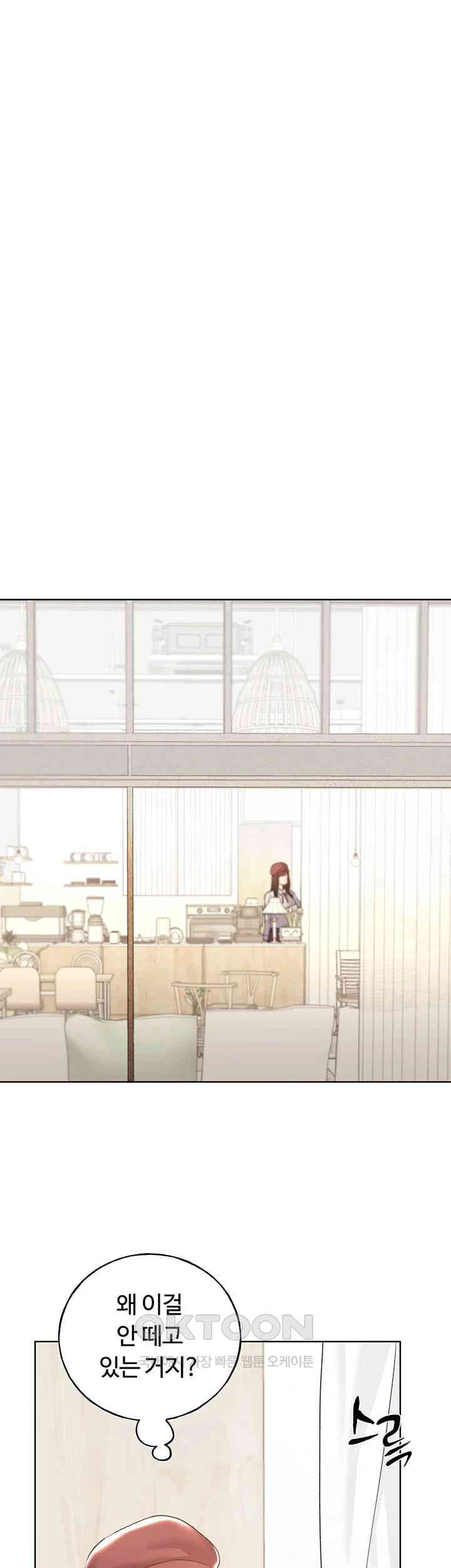 My Illustrator Raw Chapter 50 image 37