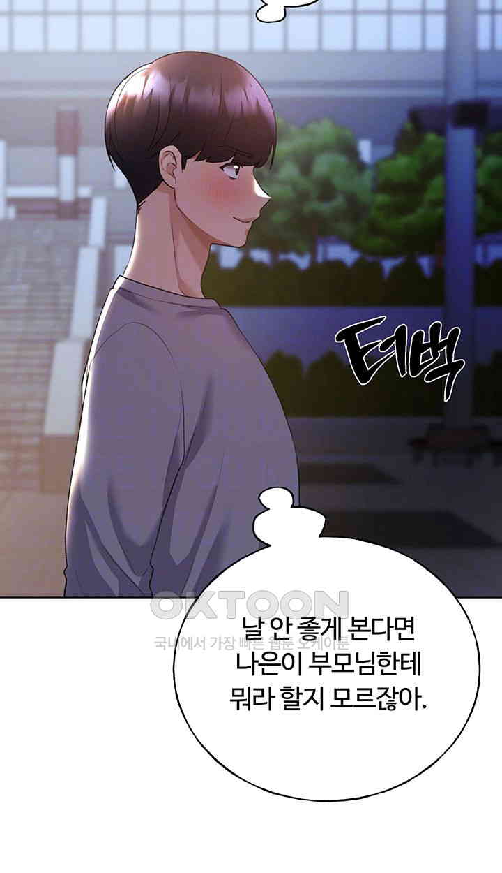 My Illustrator Raw Chapter 50 image 3