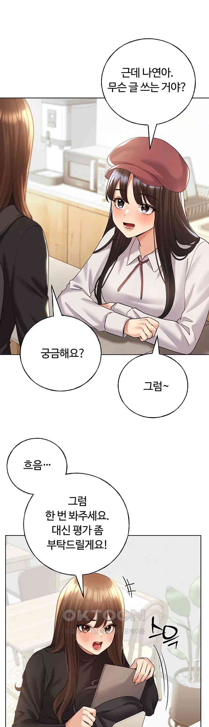 My Illustrator Raw Chapter 50 image 39