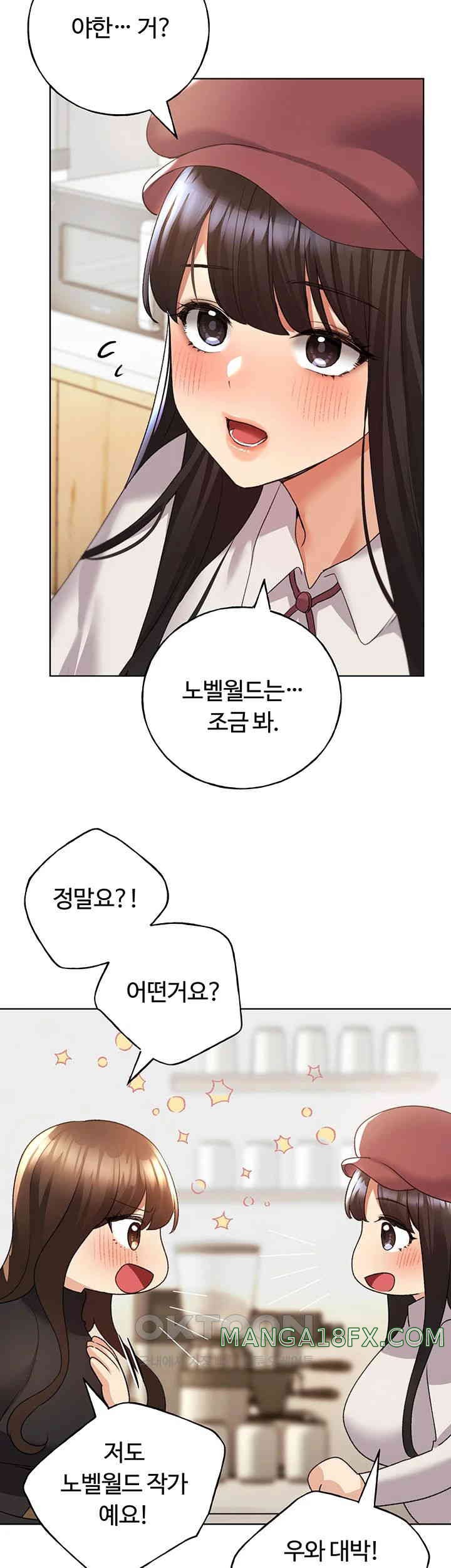 My Illustrator Raw Chapter 50 image 41