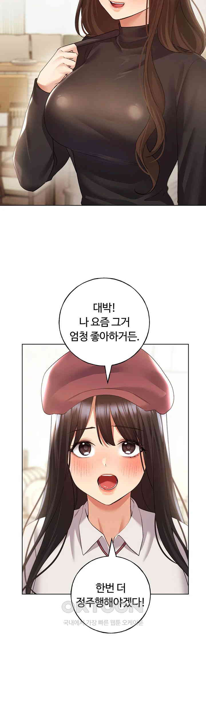 My Illustrator Raw Chapter 50 image 44