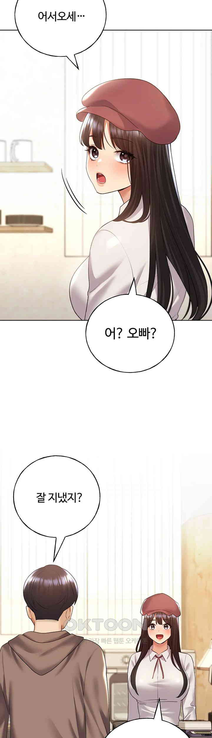 My Illustrator Raw Chapter 50 image 47