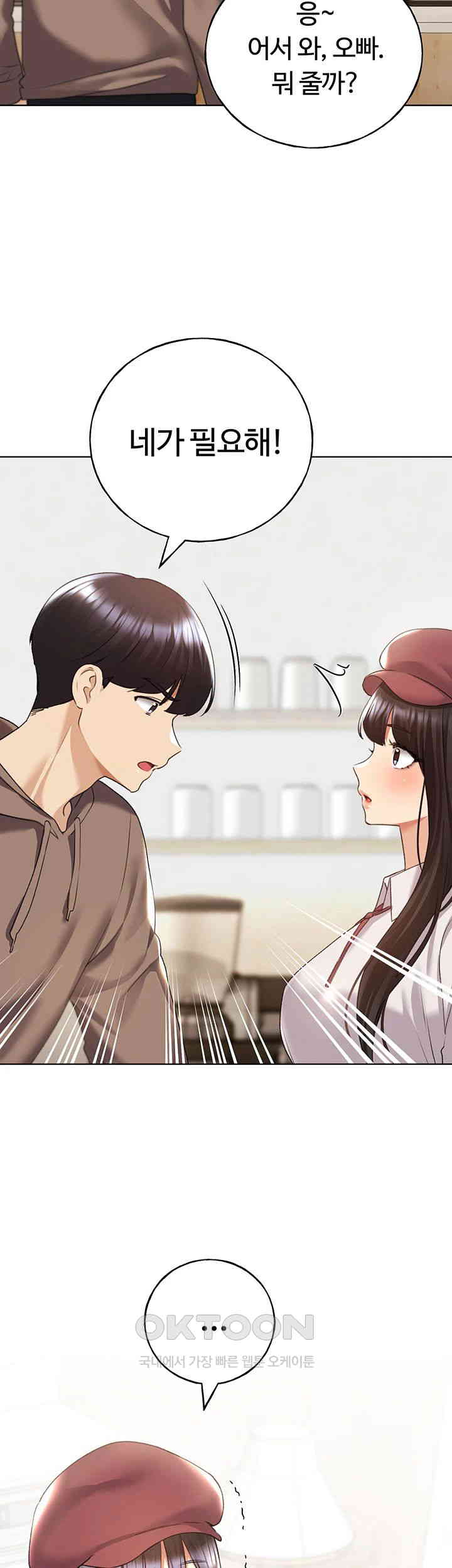 My Illustrator Raw Chapter 50 image 48