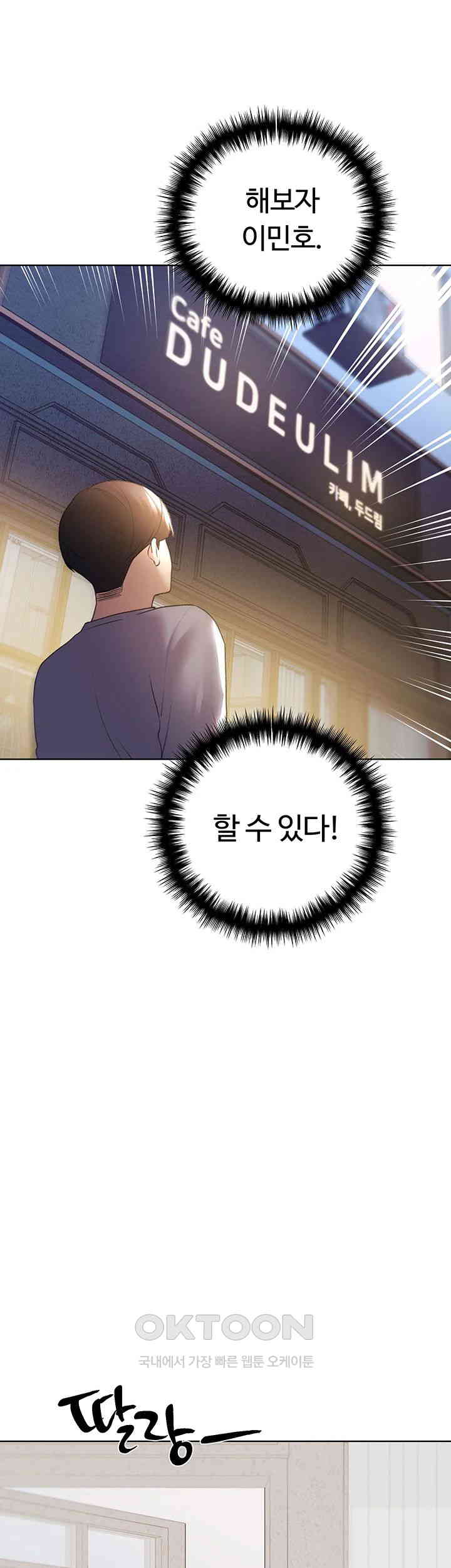 My Illustrator Raw Chapter 50 image 4