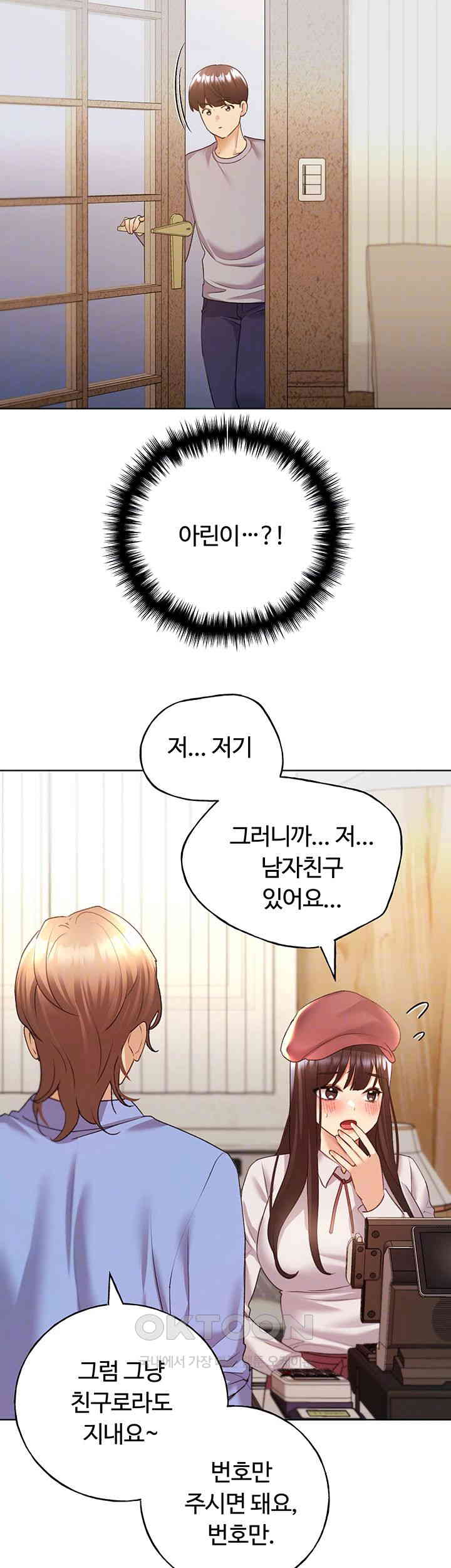 My Illustrator Raw Chapter 50 image 5