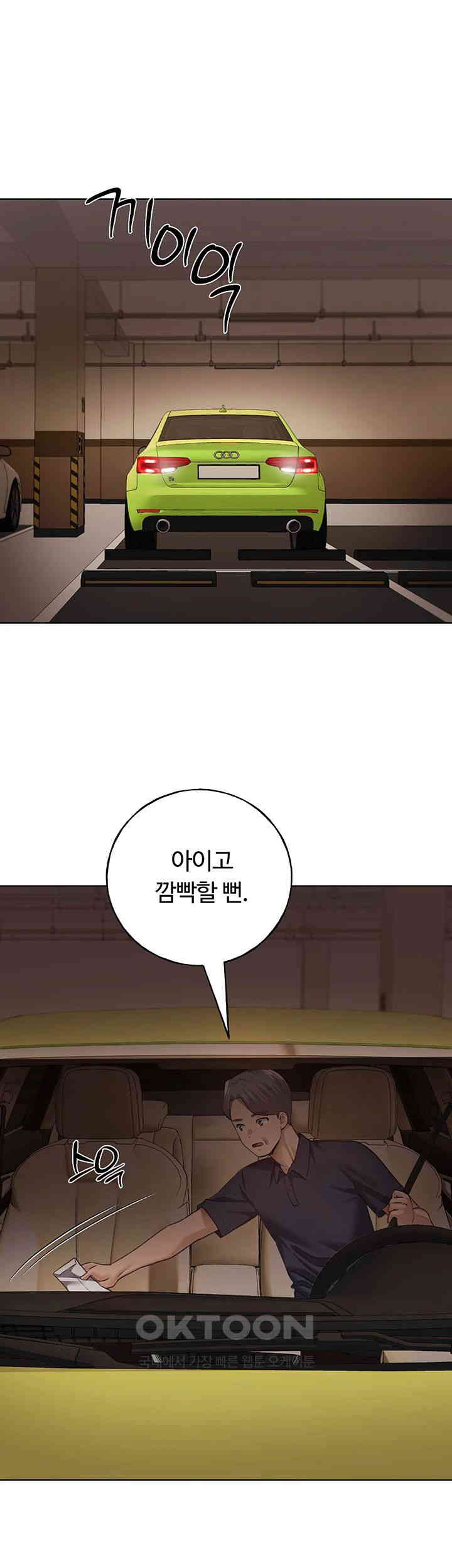 My Illustrator Raw Chapter 53 image 0