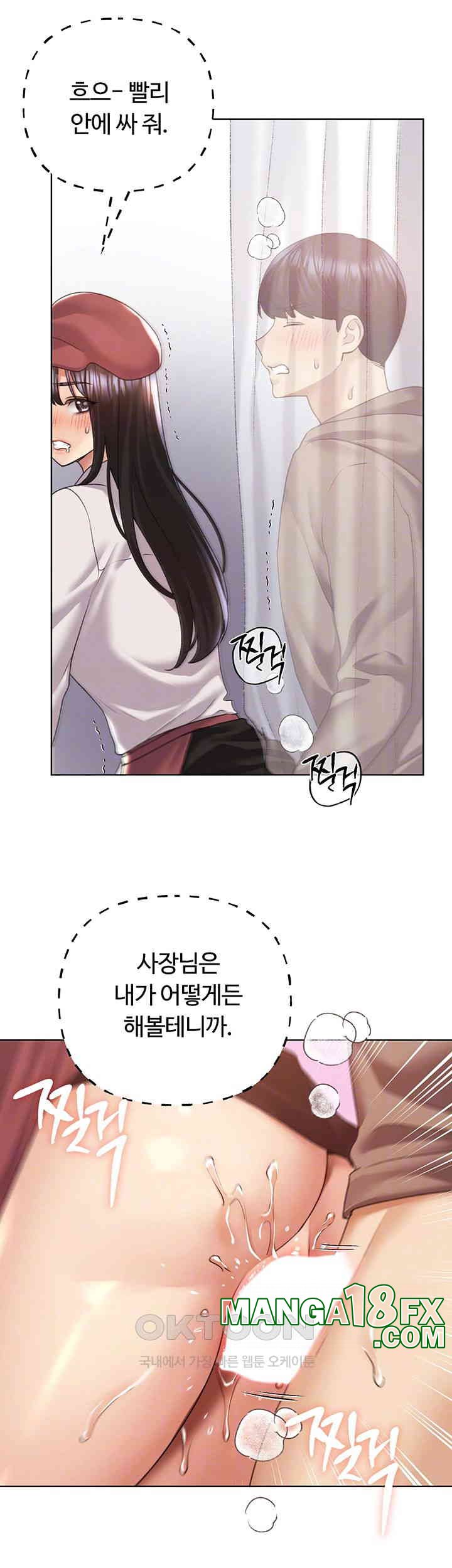 My Illustrator Raw Chapter 53 image 11