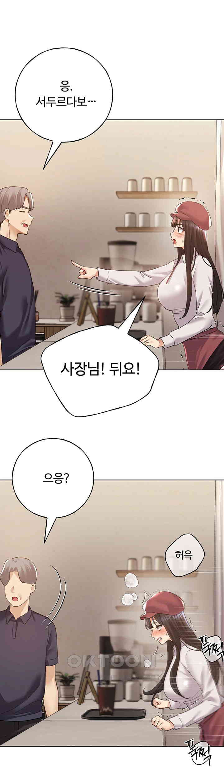 My Illustrator Raw Chapter 53 image 12